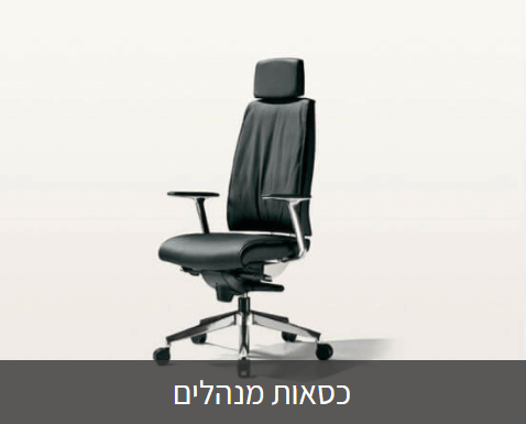ריהוט משרדי